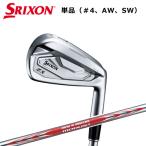  Dunlop Srixon ZX5 Mk2 железный одиночный товар железный (#4,AW,SW) N.S.PRO MODUS3 TOUR 105 DST steel вал SRIXON