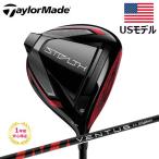 【USモデル】 テーラーメイド ステルス ドライバー ベンタス レッド5 カーボンシャフト STEALTH Ventus RED