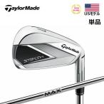 【USモデル】 テーラーメイド ステルス アイアン 単品(#5、AW) KBS MAX 85 MT スチールシャフト