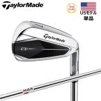 [US модель ] TaylorMade кий I железный Qi одиночный товар (AW) KBS MAX 85 MT steel вал 