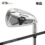  TaylorMade Qi MAX железный одиночный товар (#5,SW) MITSUBISHI REAX вал TaylorMade кий I Max 