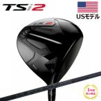【残り1点！最終処分】【USモデル】 タイトリスト TSi2　ドライバー  5Gen KUROKAGE Black DC TiNi 50 SFW クロカゲ シャフト