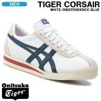 オニツカタイガー スニーカー Onitsuka Tiger TIGER CORSAIR タイガーコルセア ホワイト/インデペンデンスブルー メンズ レディースシューズ 1183A357-102