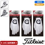 ショッピングタイ タイトリスト Titleist プロフェッショナル テック グローブ ３枚セット TG53