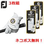 ショッピングゴルフグローブ 【ネコポス無料！】 フットジョイ FJ ステイソフ  StaSof 23 FGSS23 メンズ ゴルフ グローブ [3枚組]