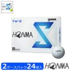 【まとめ買い】ゴルフボール 本間ゴルフ ホンマゴルフ HONMA TW-S ゴルフボール 2ダース [24球入り] 2024年モデル