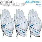 【ネコポス無料！】【３枚セット】IOMIC イオミック エックスフィット メンズ グローブ X-FIT Glove