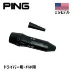 PING ピン G440用 335tip スリーブ (純正品) US仕様 