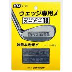LITE ライト バランスアップスーパー18 ウェッジ専用 G-36