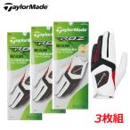 ショッピングゴルフグローブ ネコポス送料無料 テーラーメイド (TAYLOR MADE) RBZ グローブ 3枚組 メンズ ゴルフ用グローブ 25SS UN803