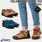 アシックスasicsフィールドウォ...