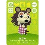 ショッピングどうぶつの森 どうぶつの森 amiiboカード 第1弾 【004】 あさみ SP