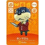 どうぶつの森 amiiboカード 第1弾 【016】 ホンマさん SP