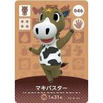 どうぶつの森 amiiboカード 第1弾 【046】 マキバスター