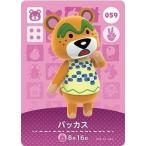 どうぶつの森 amiiboカード 第1弾 【059】 バッカス