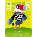 どうぶつの森 amiiboカード 第1弾 【075】 アンデス