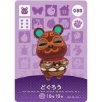 ショッピングどうぶつの森 どうぶつの森 amiiboカード 第1弾 【088】 どぐろう