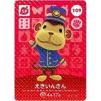 ショッピングどうぶつの森 どうぶつの森 amiiboカード 第2弾 【109】 えきいんさん SP