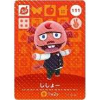 どうぶつの森 amiiboカード 第2弾 【111】 ししょー SP