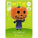 ショッピングどうぶつの森 どうぶつの森 amiiboカード 第2弾 【117】 パンプキング SP