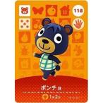 Yahoo! Yahoo!ショッピング(ヤフー ショッピング)どうぶつの森 amiiboカード 第2弾 【118】 ポンチョ