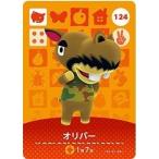 ショッピングどうぶつの森 どうぶつの森 amiiboカード 第2弾 【124】 オリバー