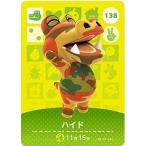 どうぶつの森 amiiboカード 第2弾 【138】 ハイド