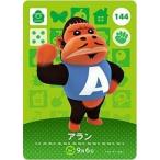 ショッピングどうぶつの森 どうぶつの森 amiiboカード 第2弾 【144】 アラン