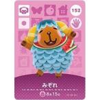 ショッピングどうぶつの森 どうぶつの森 amiiboカード 第2弾 【152】 みぞれ