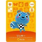 ショッピングどうぶつの森 どうぶつの森 amiiboカード 第2弾 【165】 リッキー