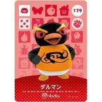 ショッピングどうぶつの森 どうぶつの森 amiiboカード 第2弾 【179】 ダルマン