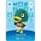 ショッピングどうぶつの森 どうぶつの森 amiiboカード 第2弾 【181】 フォアグラ