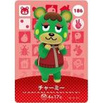 どうぶつの森 amiiboカード 第2弾 【186】 チャーミー
