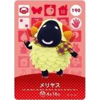 どうぶつの森 amiiboカード 第2弾 【190】 メリヤス