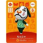 ショッピングどうぶつの森 どうぶつの森 amiiboカード 第2弾 【191】 もんじゃ