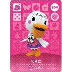 ショッピングどうぶつの森 どうぶつの森 amiiboカード 第3弾 【204】 ぺりこ SP