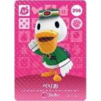 どうぶつの森 amiiboカード 第3弾 【206】 ぺりお SP