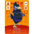 ショッピングどうぶつの森 どうぶつの森 amiiboカード 第3弾 【225】 クロベエ