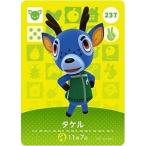ショッピングどうぶつの森 どうぶつの森 amiiboカード 第3弾 【237】 タケル