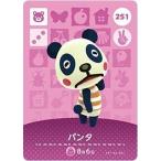 どうぶつの森 amiiboカード 第3弾 【251】 パンタ