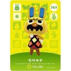 どうぶつの森 amiiboカード 第3弾 【263】 モサキチ