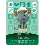 どうぶつの森 amiiboカード 第3弾 【277】 サルモンティ