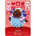 どうぶつの森 amiiboカード 第3弾 【292】 トロワ