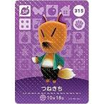 ショッピングどうぶつの森 どうぶつの森 amiiboカード 第4弾 【315】 つねきち SP