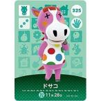 ショッピングどうぶつの森 どうぶつの森 amiiboカード 第4弾 【325】 ドサコ