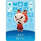 ショッピングどうぶつの森 どうぶつの森 amiiboカード 第4弾 【330】 タイシ