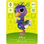 どうぶつの森 amiiboカード 第4弾 【337】 タキュ