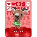 ショッピングどうぶつの森 どうぶつの森 amiiboカード 第4弾 【341】 アデレード