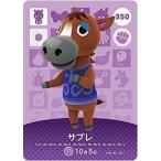 ショッピングどうぶつの森 どうぶつの森 amiiboカード 第4弾 【350】 サブレ