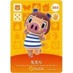 どうぶつの森 amiiboカード 第4弾 【365】 ちえり